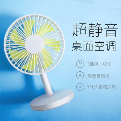 静享清凉 迷你USB风扇，宿舍与办公的全能伴侣