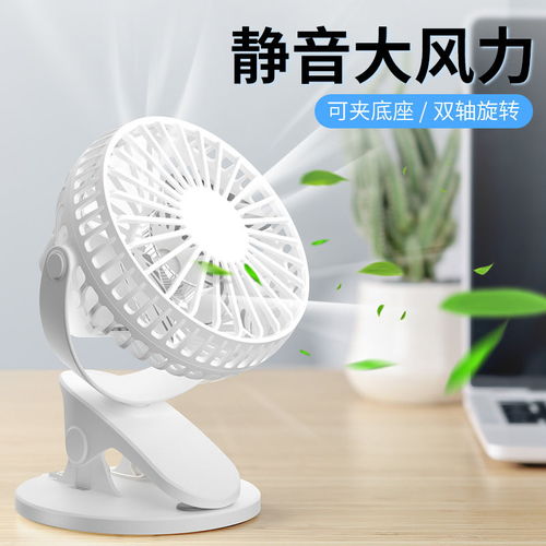 静音USB迷你风扇 学生宿舍与办公室的清凉利器